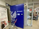 Почта России (Batayskiy Drive, 35), servicio postamat