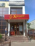 Хмельной Домик (Otradnaya Street, 84А), beer shop