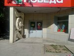 PixelArt (Krasnopolyanskaya Street, 26А), copy center