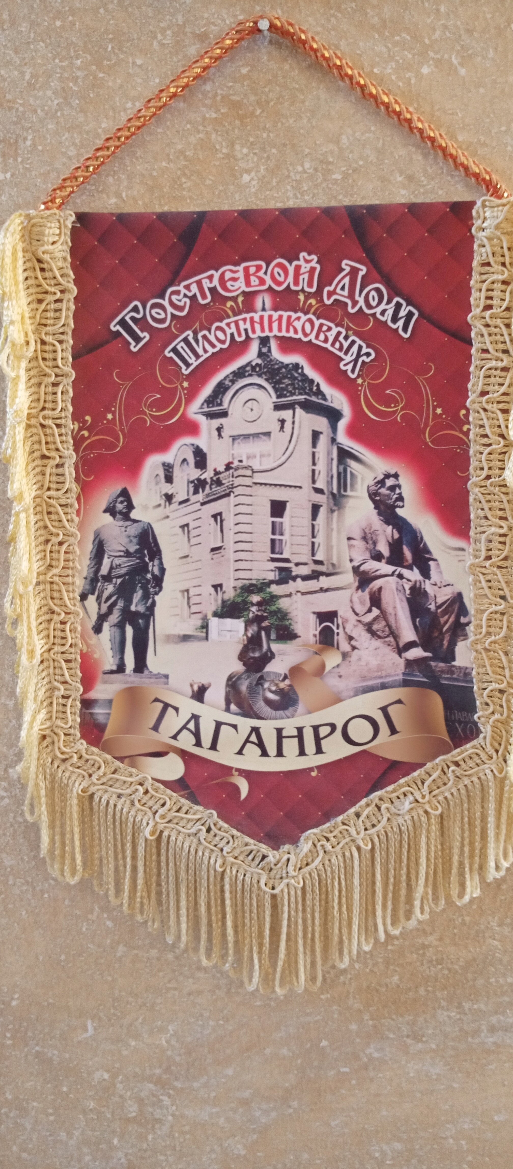 Фото Гостевой Дом Плотниковых
