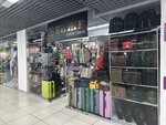 Биже (Svobody Street, 63), tienda de bolsos y maletas