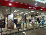 Milavitsa (Pavlovsky Highway, 188), lingerie and swimwear shop