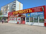 Privoz (Shlyuzovoy Microdistrict, Gidrotekhnicheskaya Street, 27А), butcher shop