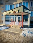 Cvetov.ru (ulitsa Gubkina, 2), flower shop