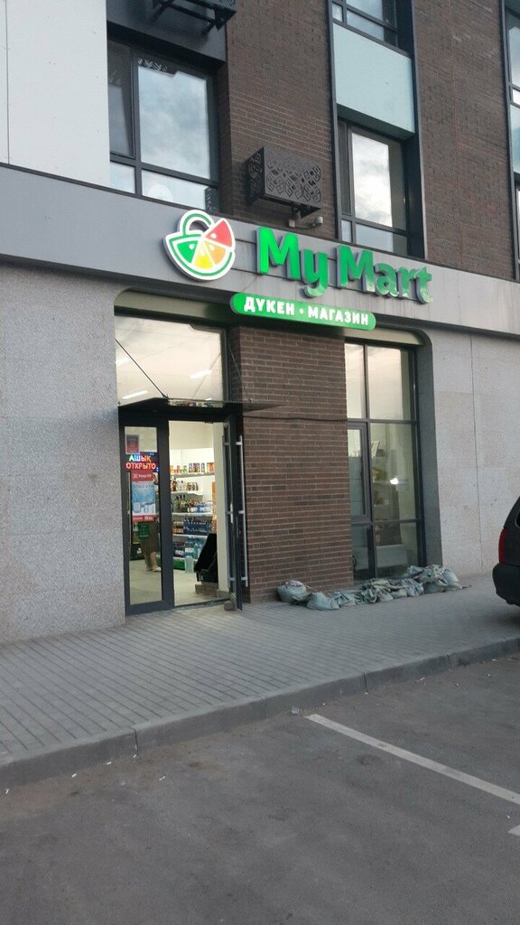 Supermarket My Mart, Astana, photo