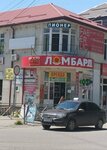 Pioner (ulitsa Gagarina, 95) ، تصليح الهواتف