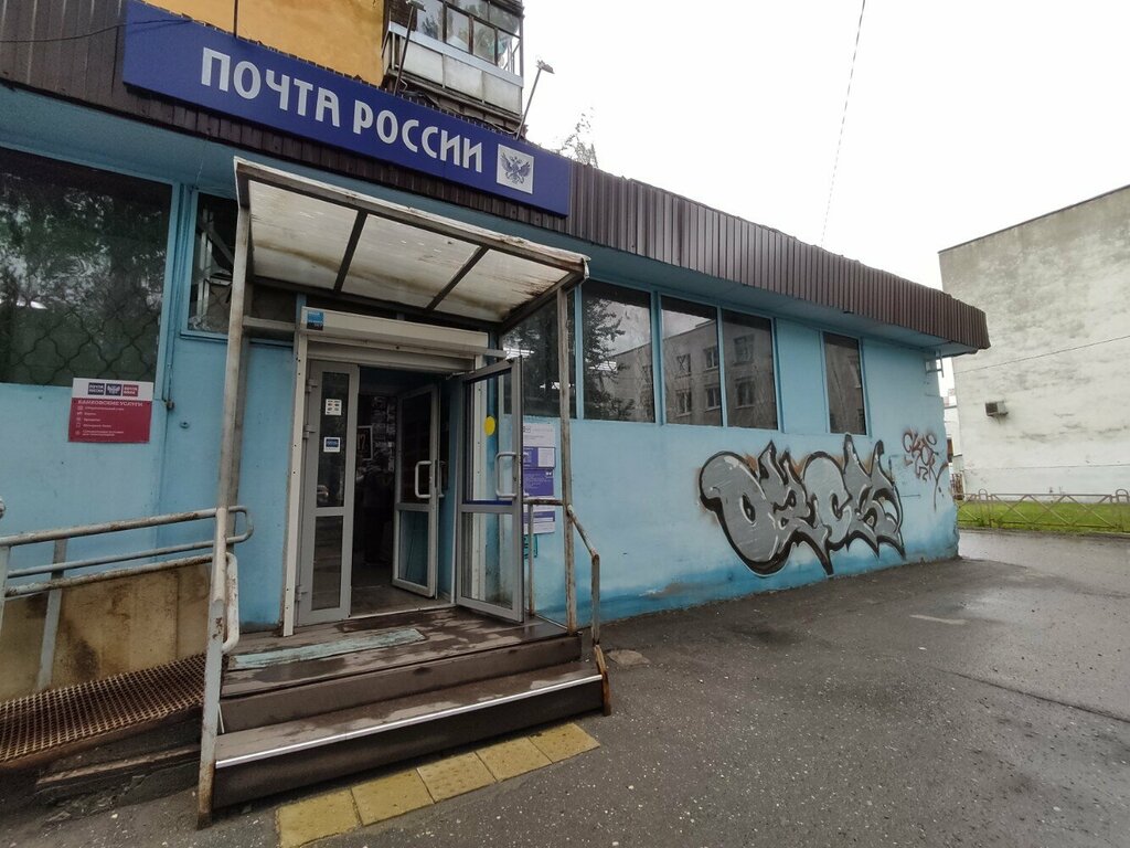 مكتب البريد Otdeleniye pochtovoy svyazi Yaroslavl 150055 ، ياروسلافل، صورة