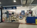 ЗооЛавка (Voroshilova Street, 44) ، متجر للحيوانات الأليفة