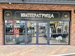 Императрица (ulitsa Lenina, 93), plus size clothing