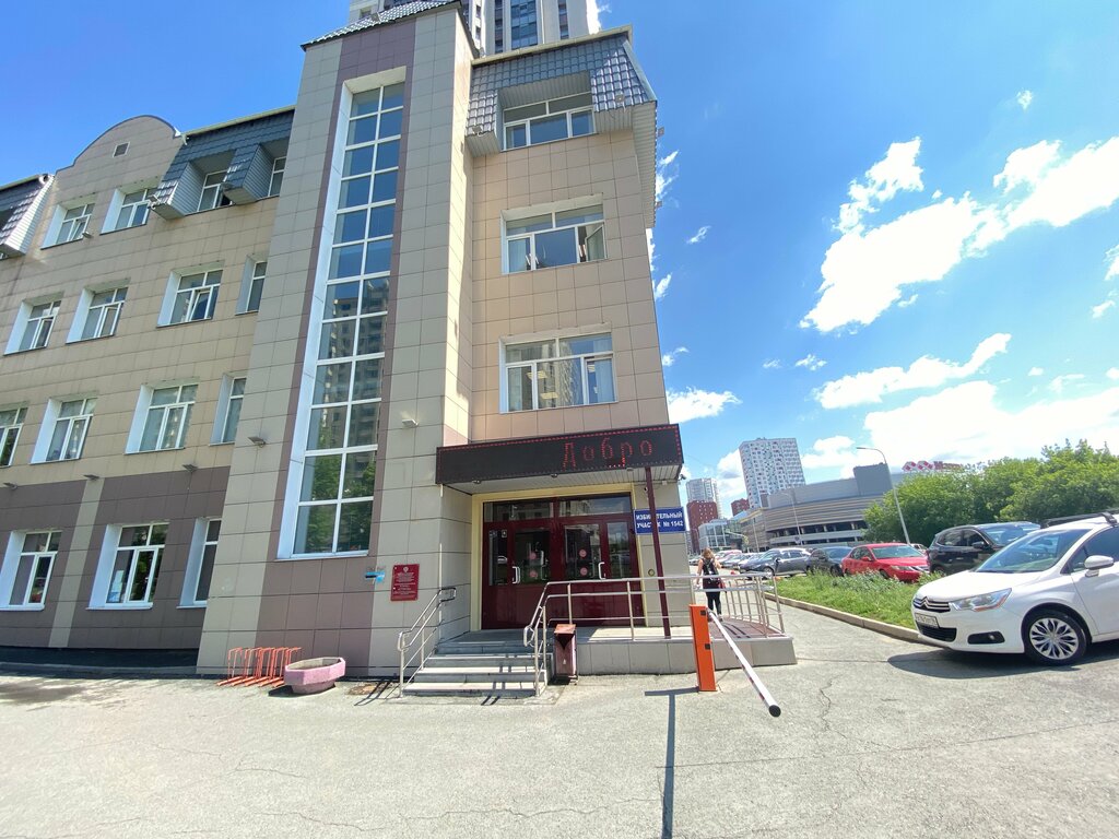 College College of Management and Service Style, Yekaterinburg, photo