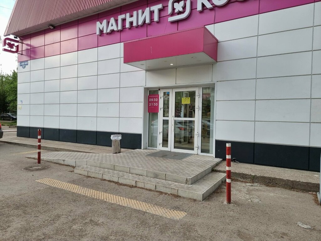 Perfume and cosmetics shop M. Kosmetik, Perm, photo