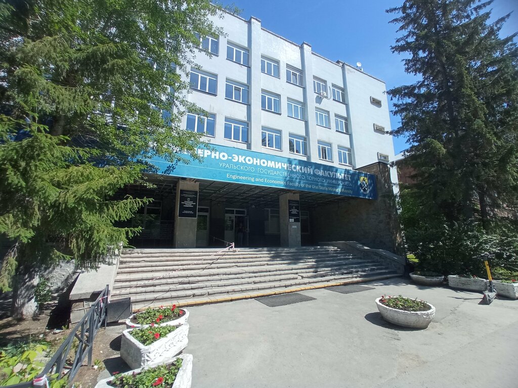 Education infrastructure Ural State Mining University, Department of Strategic and Industrial Management, Yekaterinburg, photo