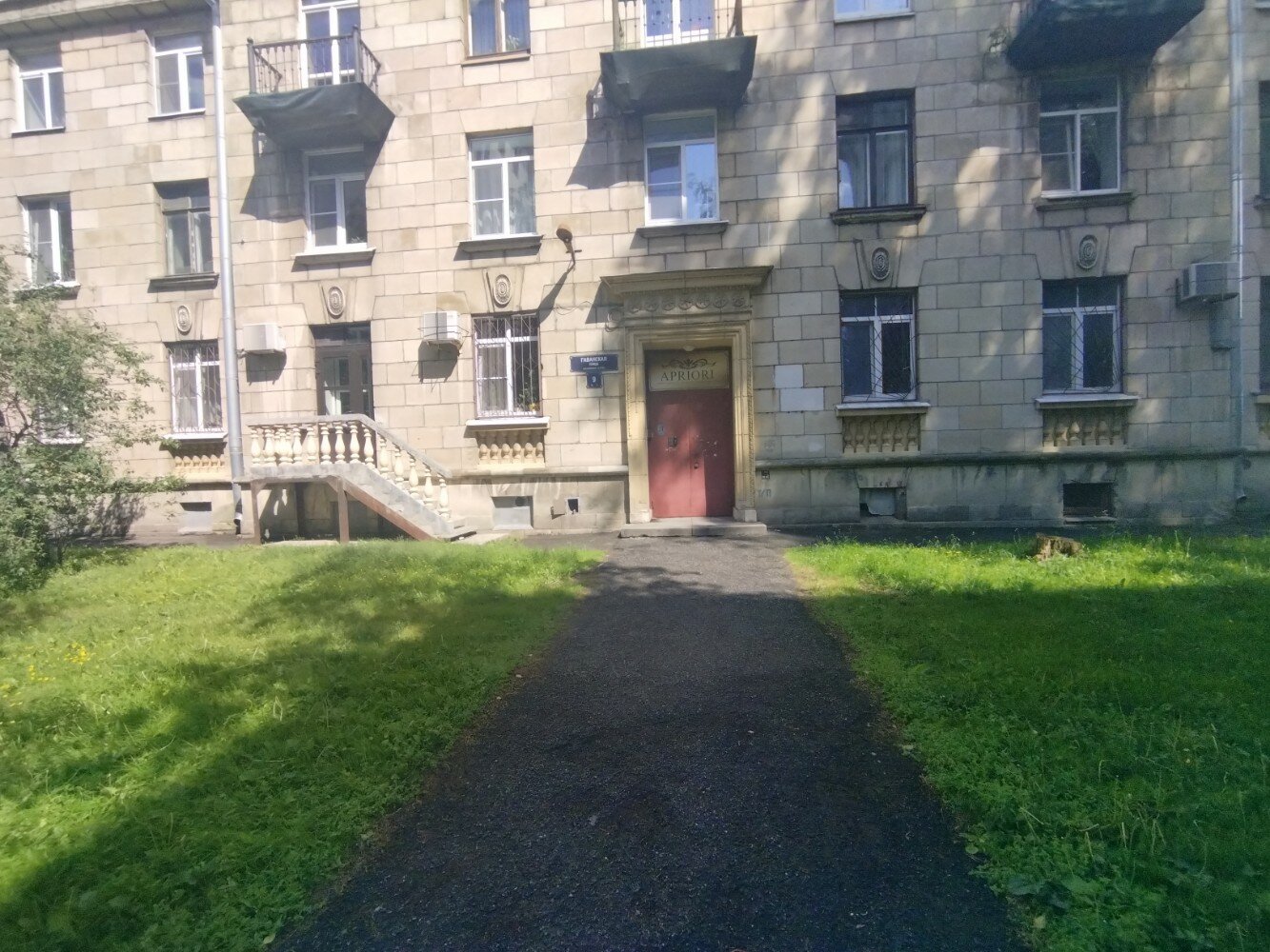 Фото Априори