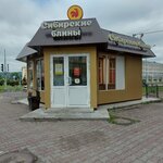 Сибирские блины (ulitsa Ordzhonikidze, 17А) ، وجبات سريعة