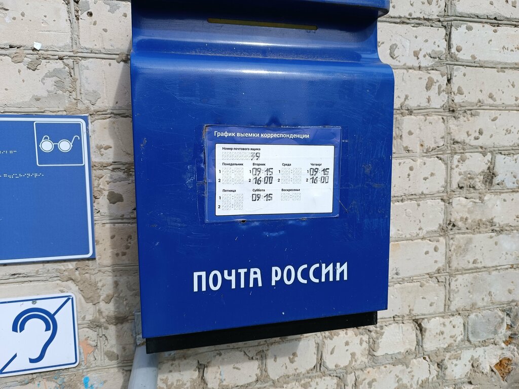 Oficina de correos Otdeleniye pochtovoy svyazi Sukhinichi 249273, , foto