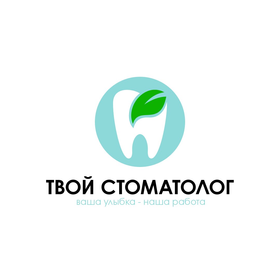 Твой стоматолог