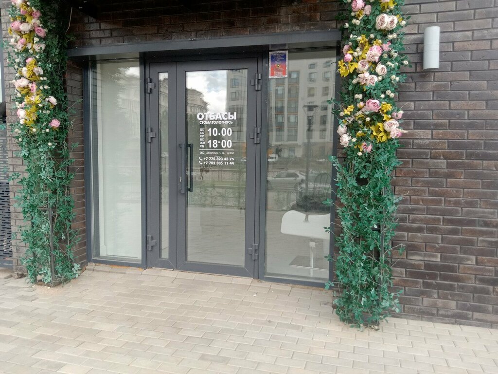 Dental clinic Otbasy, Astana, photo