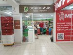 Doronichi (Novovyatskiy rayon, Sovetskaya ulitsa, 49А) ، محل بقالة