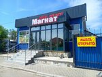 Magnat (Kenesary Qasymuly kóshesi, 54), grocery