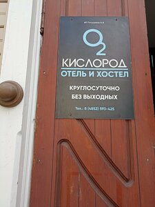 Кислород