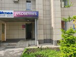 Wildberries (Sakko i Vantsetti Street, 31/2) ، نقطة تسليم
