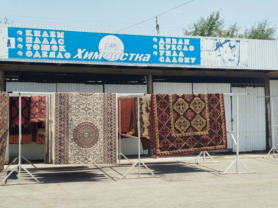 Dry cleaning Номер 1, Djalal‑Abad, photo