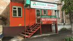 Лимфа + (ulitsa Pozharskogo, 9), pharmacy