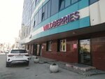 Wildberries (Zheleznodorozhniy City Administrative District, Zheleznodorozhnaya Street, 12/1) ، نقطة تسليم