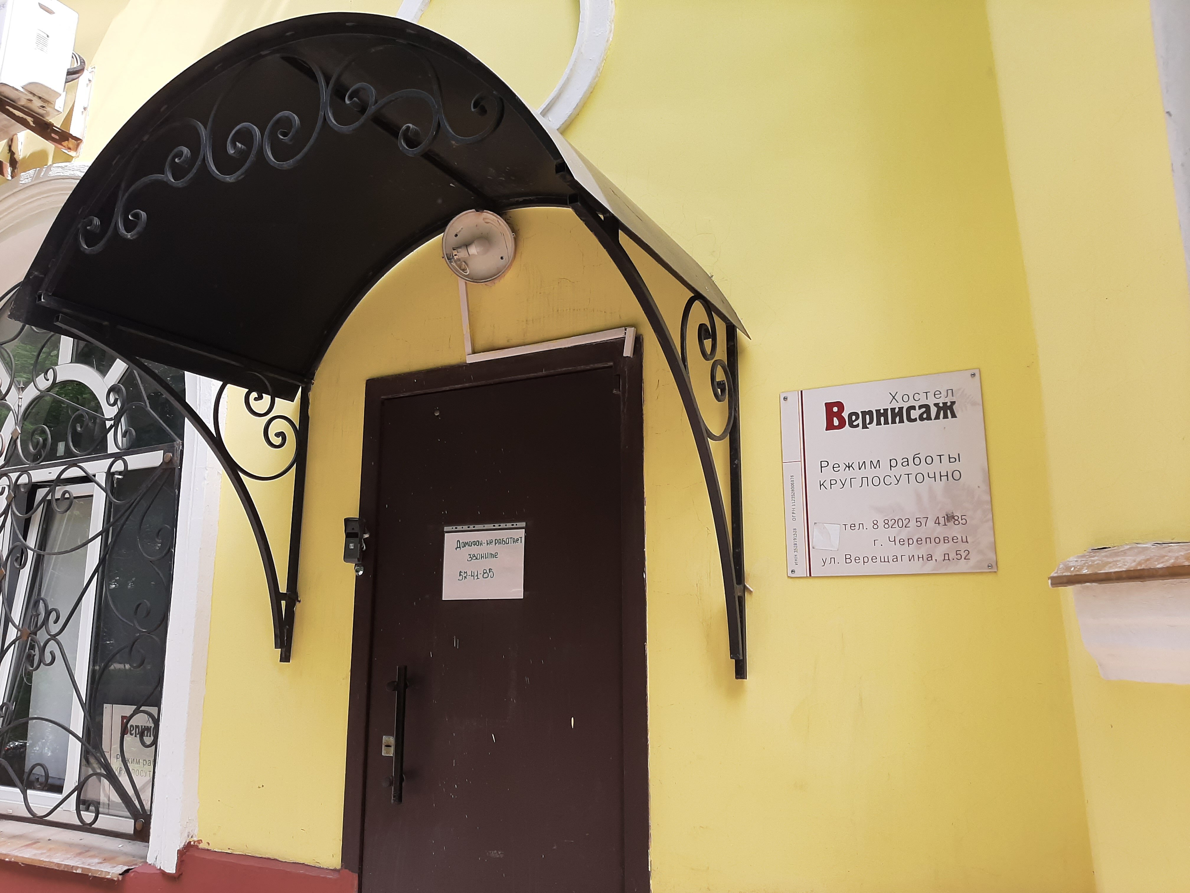 Фото Вернисаж