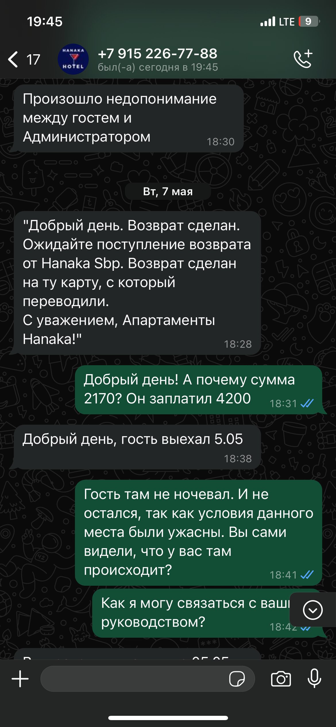 Фото Ханака на 1 я улица Энтузиастов 12А