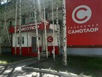 Teleradiokompaniya Samotlor Mup (ulitsa Mira, 62А) ، شركة بث