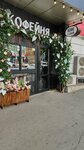 Ля Раф (40 let Pobedy Street, 75), coffee shop