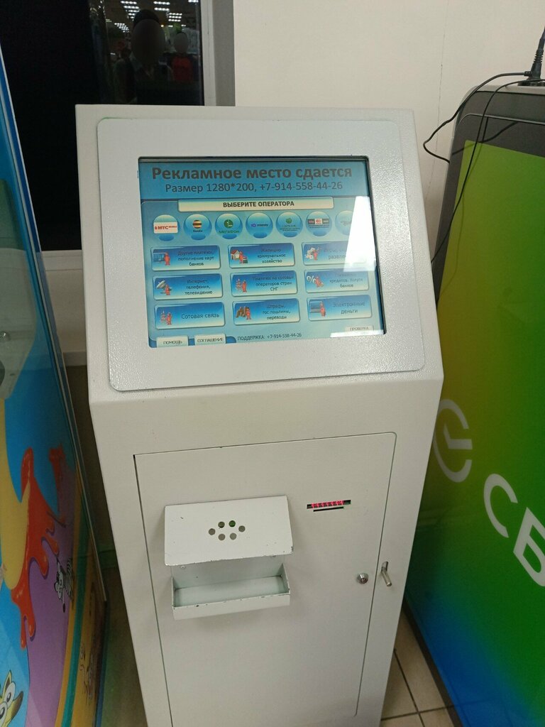 Payment terminal YooMoney, Blagoveshchensk, photo