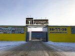 Princip Stroitel'nyy (Velizhanskiy trakt, 5-y kilometr, 2к1с3), plywood