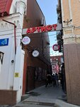 Фонарь (Leningradskaya pedestrian Street, 29), theater and circus education