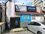 Rusinna (Karla Libknekhta Street, 14), tailor