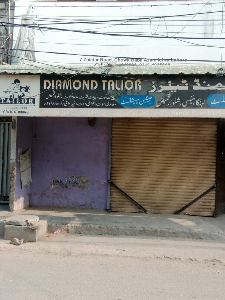 Tailor Diamond tailor, Lahore, photo