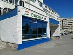 Моос Тнкц Вахдат (Naberezhniy Avenue, 4Б), organización pública