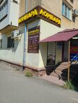 Регион Финанс Групп (Akademika Korolyova Street, 37), casa de empeño