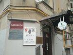 Carboxi Center by школа Карбокситерапии (Zemledelchesky Lane, 16/14), cosmetology