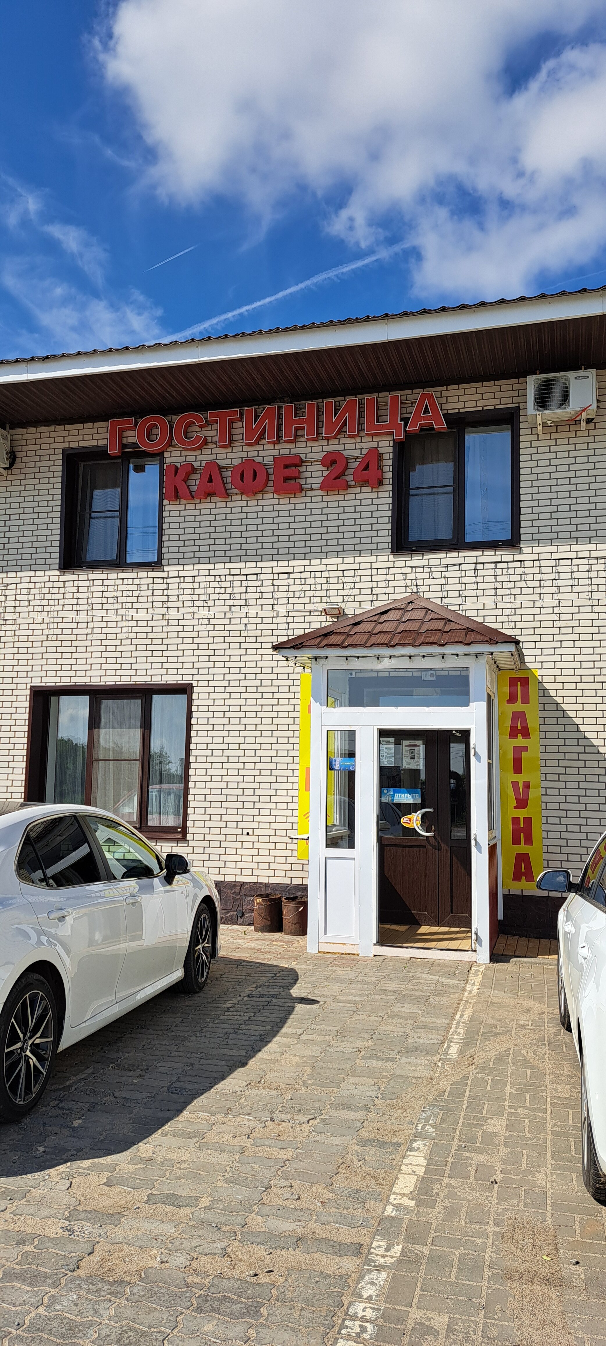 Фото Лагуна