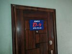 D-4 (ulitsa Zhukovskogo, 98/3), management company