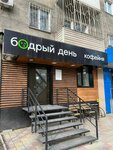 EnerGO (ulitsa Chertygasheva, 102), power bank rental