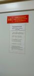 Поликлиника (50 Let VLKSM Street, 23), polyclinic for adults