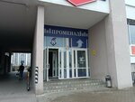Магазин женской одежды (Kiryla Turawskaga Street, 12), clothing store