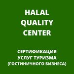 Halal Quality Center (Raiymbek Avenue, 217), certification center