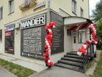 Wander Vape (Komsomolskiy prospekt, 11), vape shop