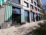 Capriccio aroma (Shámshi Qaldaıaqov kóshesi, 23) ، منتجات أروما