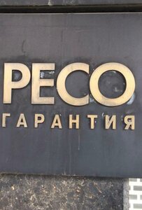 Авто страхование, улица Сальмана, 48 — Дербент