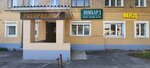 Ломбард (Ivanovskaya Street, 29) ، متجر الرهونات